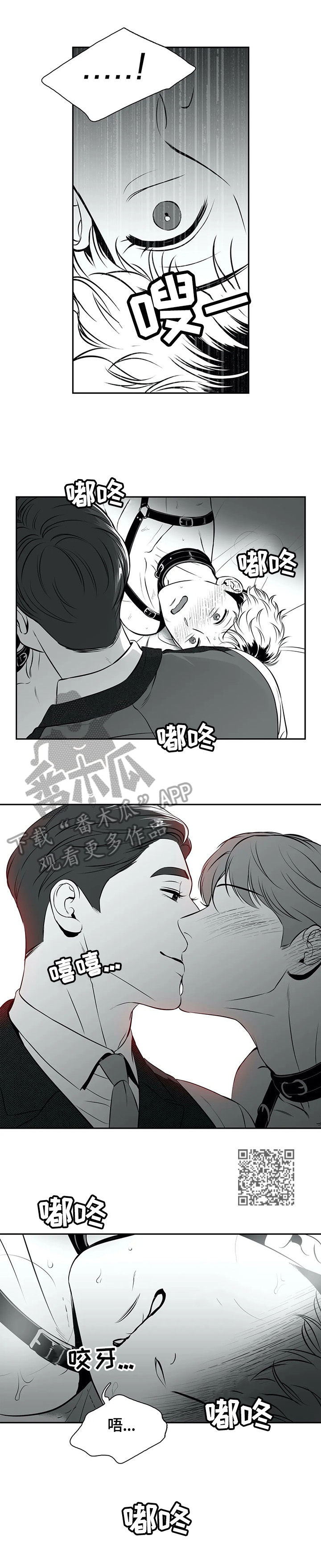 《东播》漫画最新章节第173章【番外一】承认错误免费下拉式在线观看章节第【7】张图片