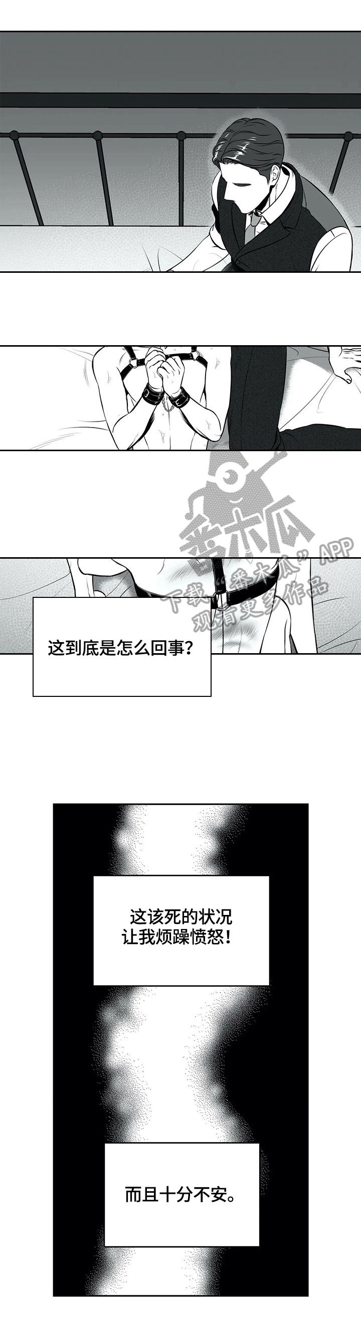 《东播》漫画最新章节第173章【番外一】承认错误免费下拉式在线观看章节第【10】张图片