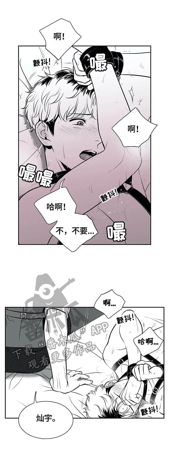 《东播》漫画最新章节第173章【番外一】承认错误免费下拉式在线观看章节第【12】张图片