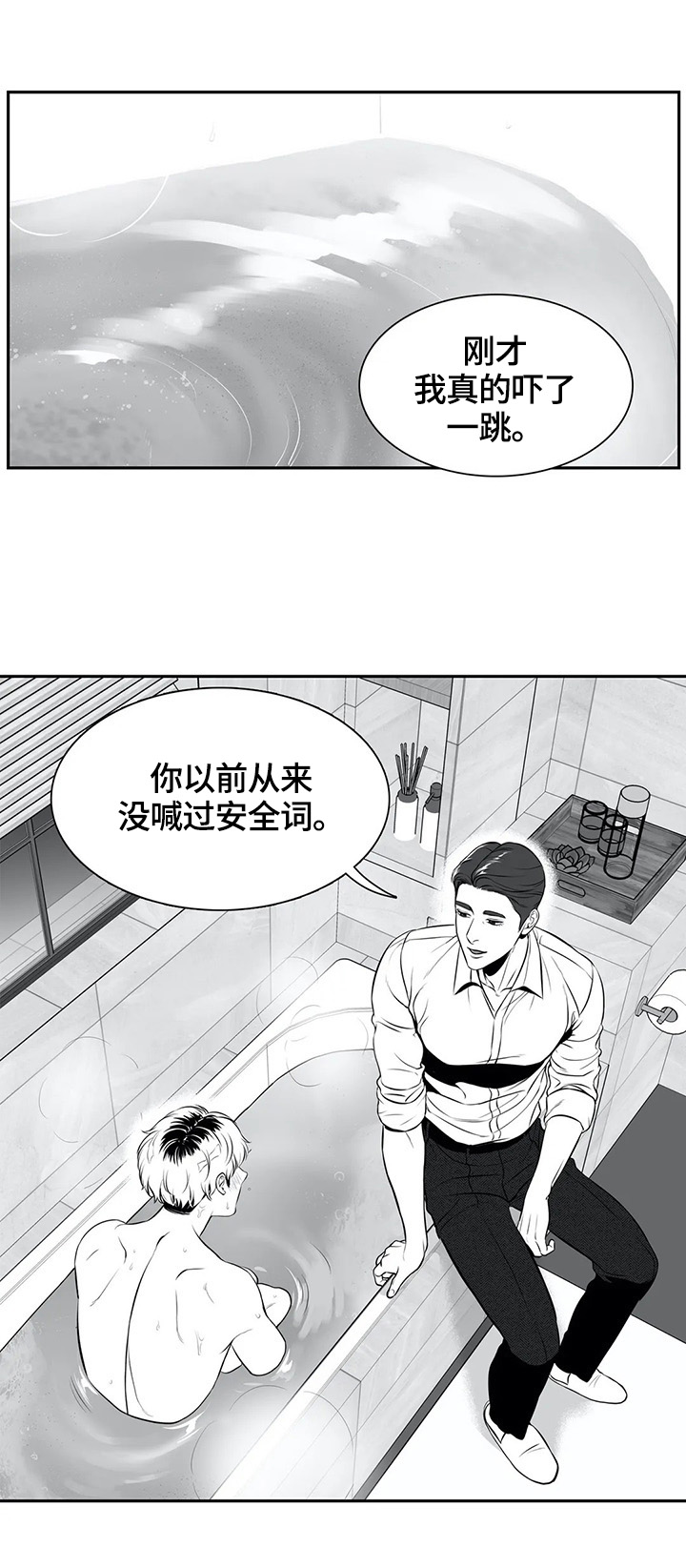 《东播》漫画最新章节第174章【番外一】原因免费下拉式在线观看章节第【9】张图片