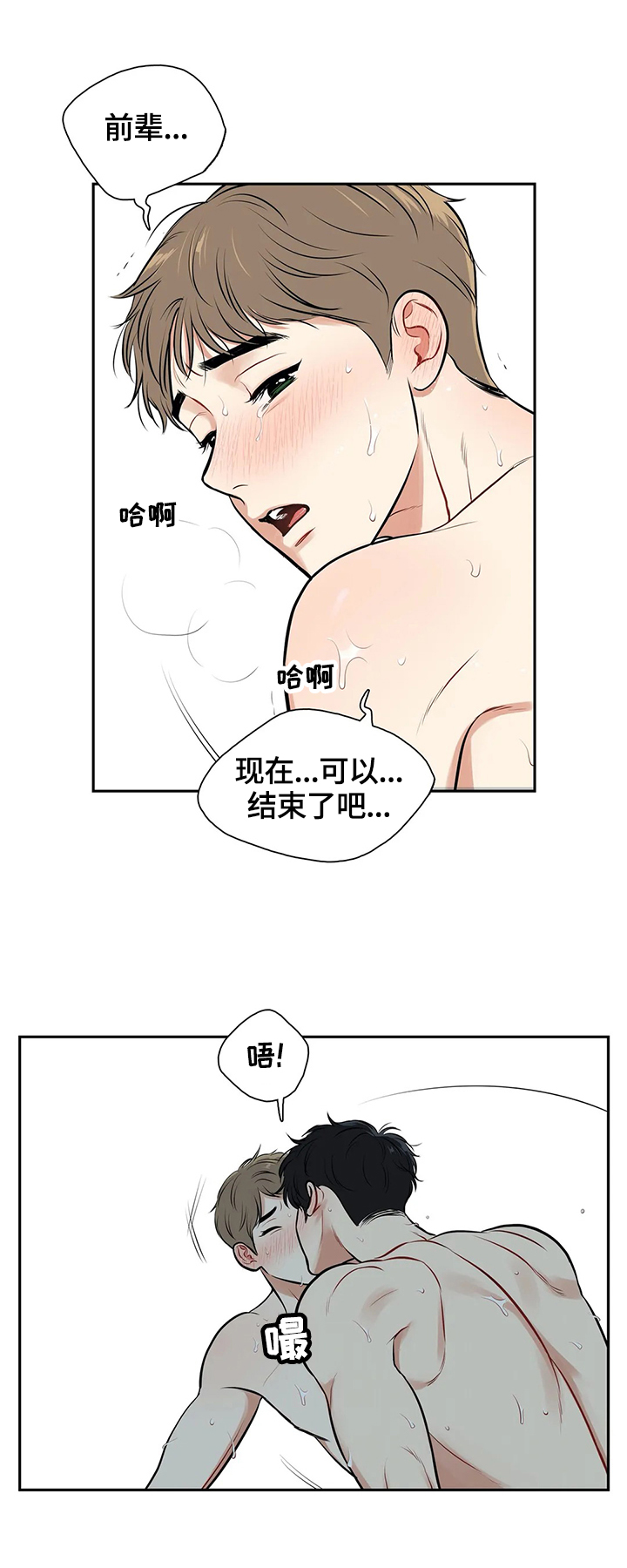 《东播》漫画最新章节第177章【番外二:】想做的事免费下拉式在线观看章节第【6】张图片