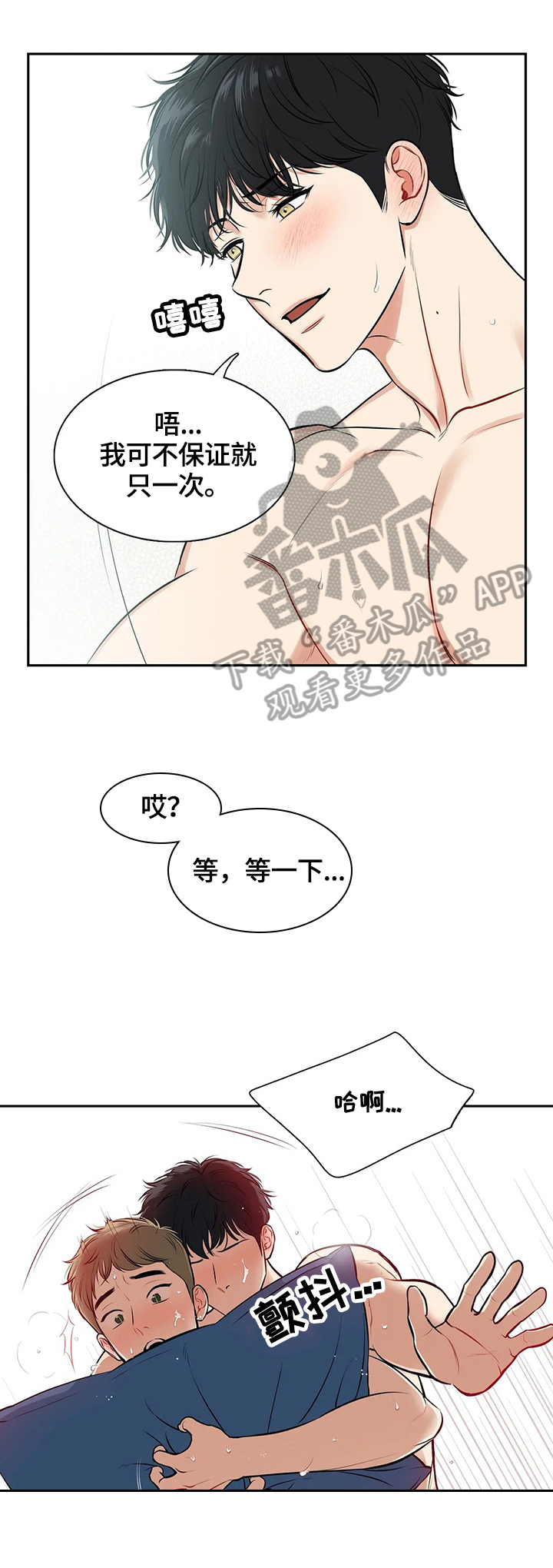 《东播》漫画最新章节第177章【番外二:】想做的事免费下拉式在线观看章节第【10】张图片