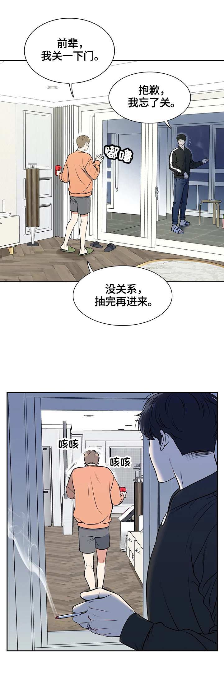 《东播》漫画最新章节第178章【番外二:】戒烟免费下拉式在线观看章节第【11】张图片