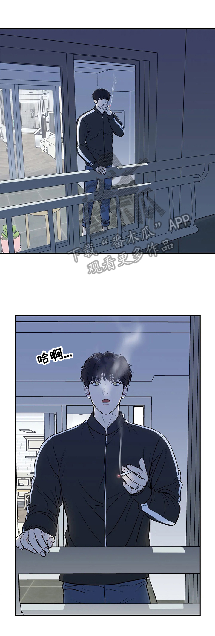 《东播》漫画最新章节第178章【番外二:】戒烟免费下拉式在线观看章节第【13】张图片