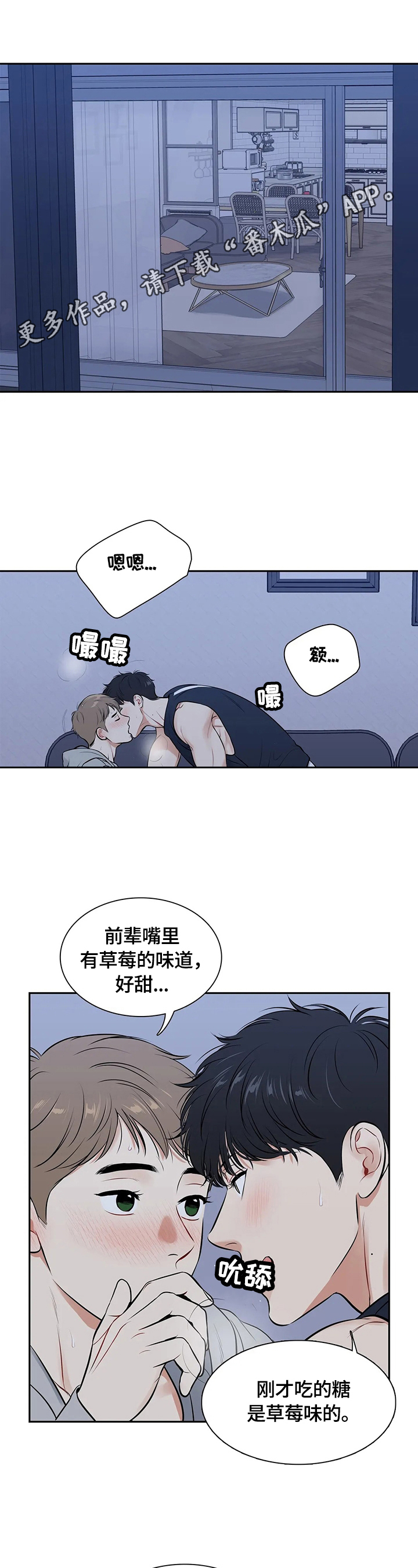 《东播》漫画最新章节第180章【番外二:】不想抽了免费下拉式在线观看章节第【13】张图片