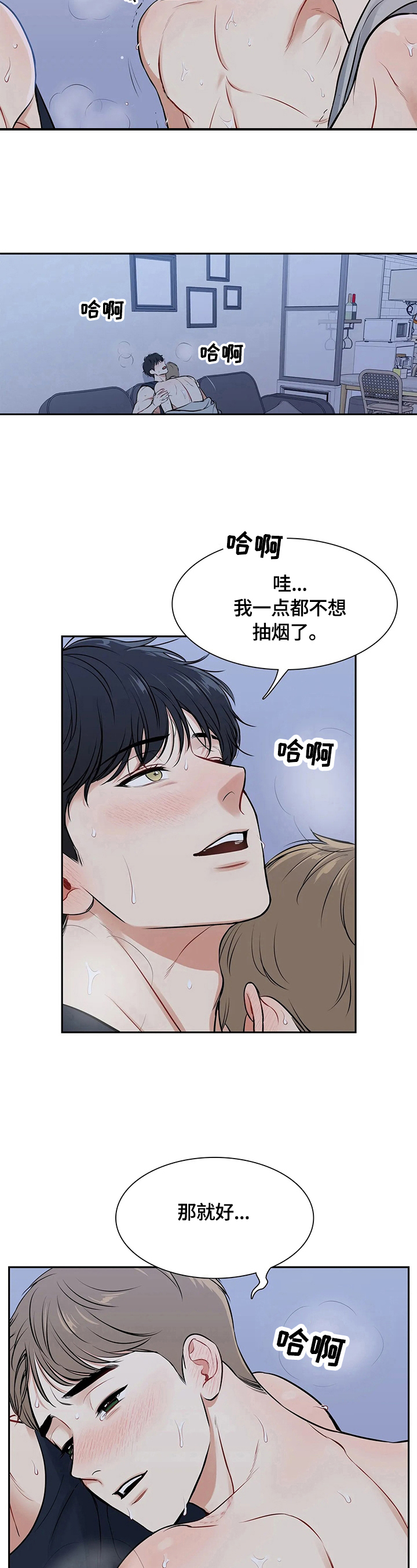 《东播》漫画最新章节第180章【番外二:】不想抽了免费下拉式在线观看章节第【2】张图片