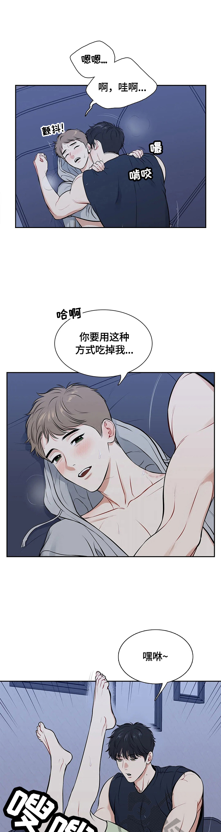 《东播》漫画最新章节第180章【番外二:】不想抽了免费下拉式在线观看章节第【11】张图片