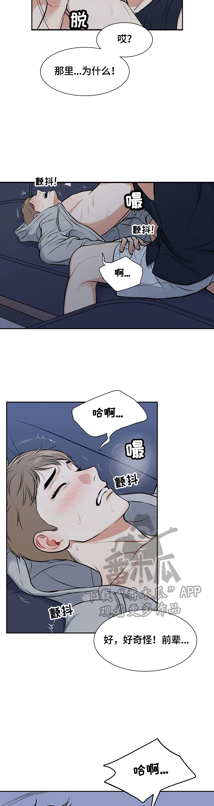 《东播》漫画最新章节第180章【番外二:】不想抽了免费下拉式在线观看章节第【9】张图片