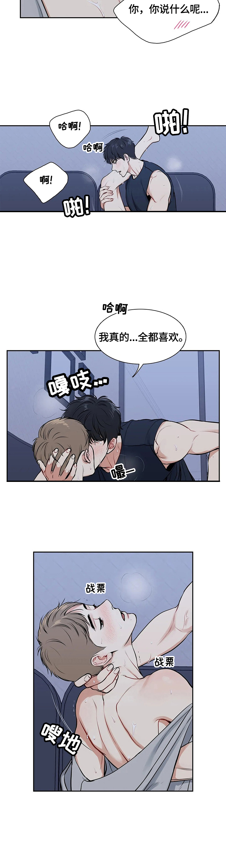 《东播》漫画最新章节第180章【番外二:】不想抽了免费下拉式在线观看章节第【5】张图片