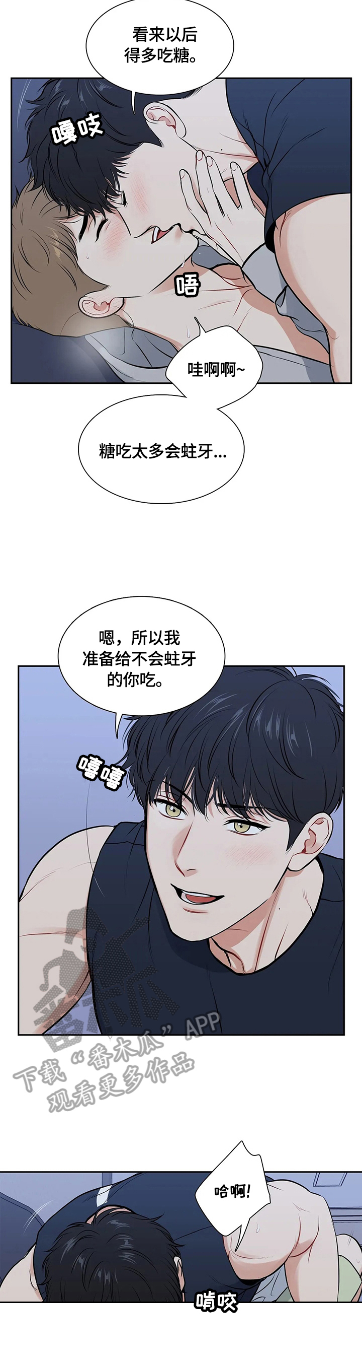 《东播》漫画最新章节第180章【番外二:】不想抽了免费下拉式在线观看章节第【12】张图片