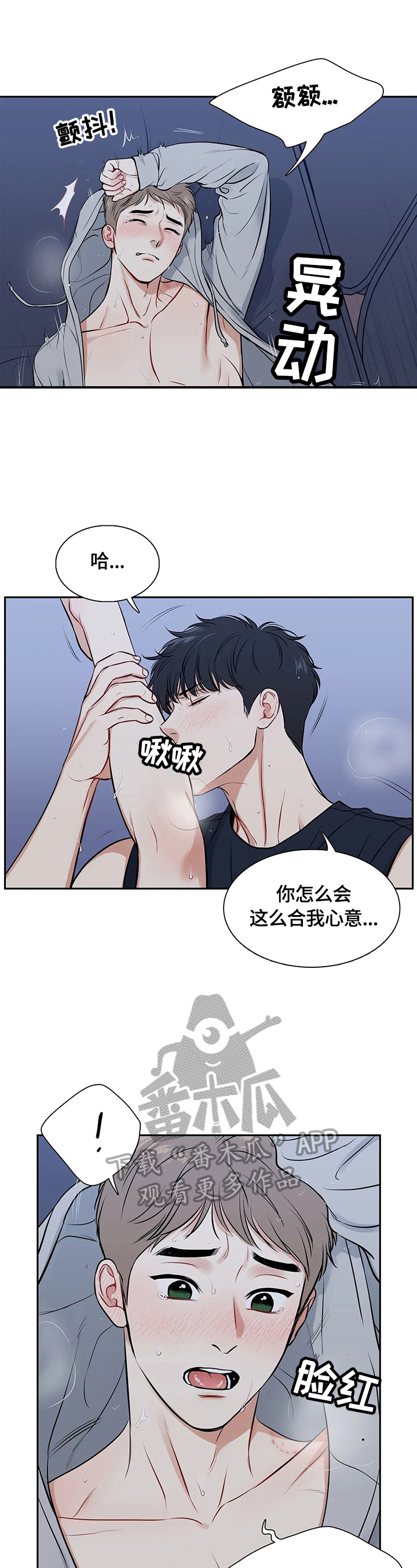 《东播》漫画最新章节第180章【番外二:】不想抽了免费下拉式在线观看章节第【6】张图片