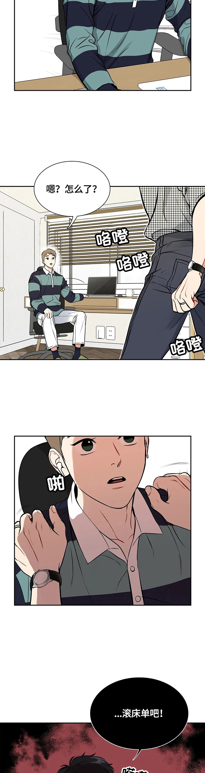 《东播》漫画最新章节第181章【番外二:】戒烟成功免费下拉式在线观看章节第【14】张图片