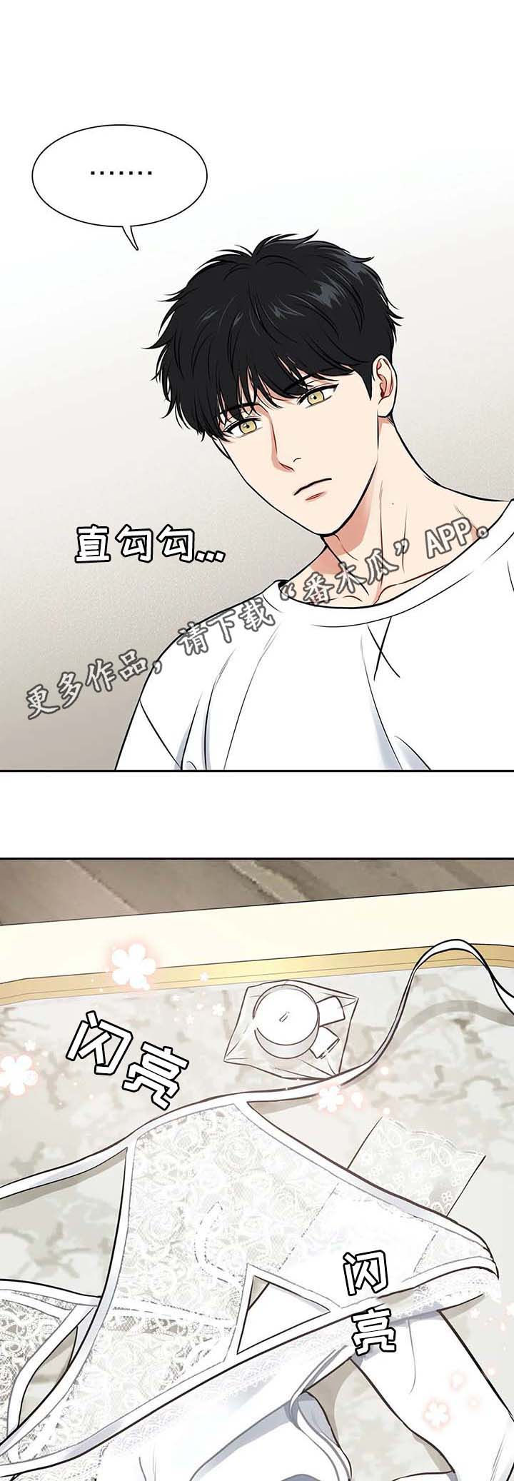 《东播》漫画最新章节第184章【番外二:】穿给我看免费下拉式在线观看章节第【15】张图片