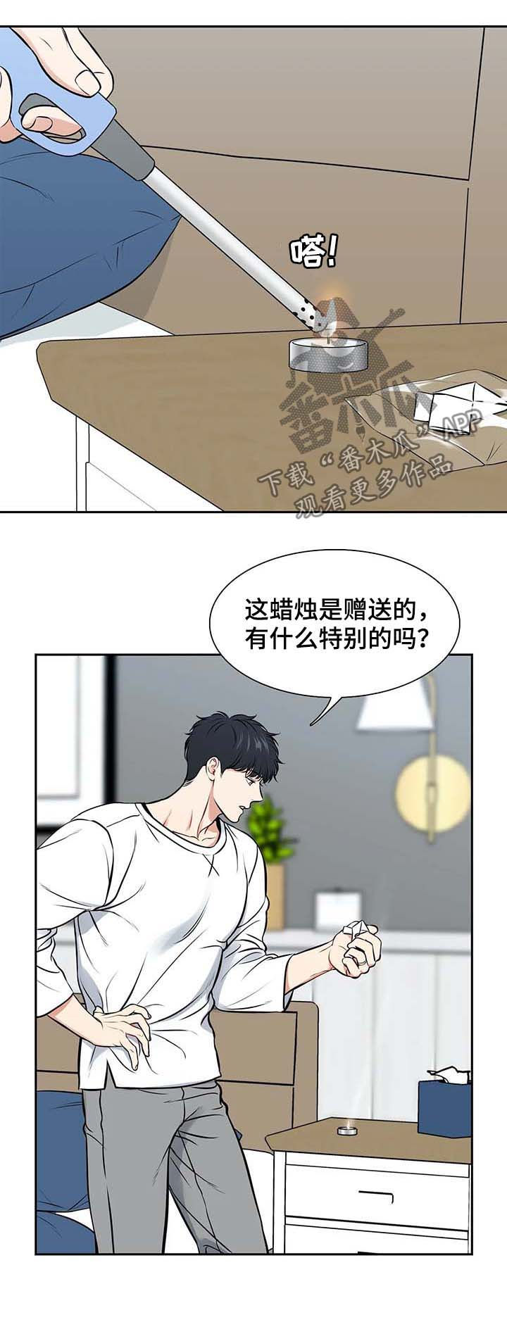 《东播》漫画最新章节第184章【番外二:】穿给我看免费下拉式在线观看章节第【6】张图片