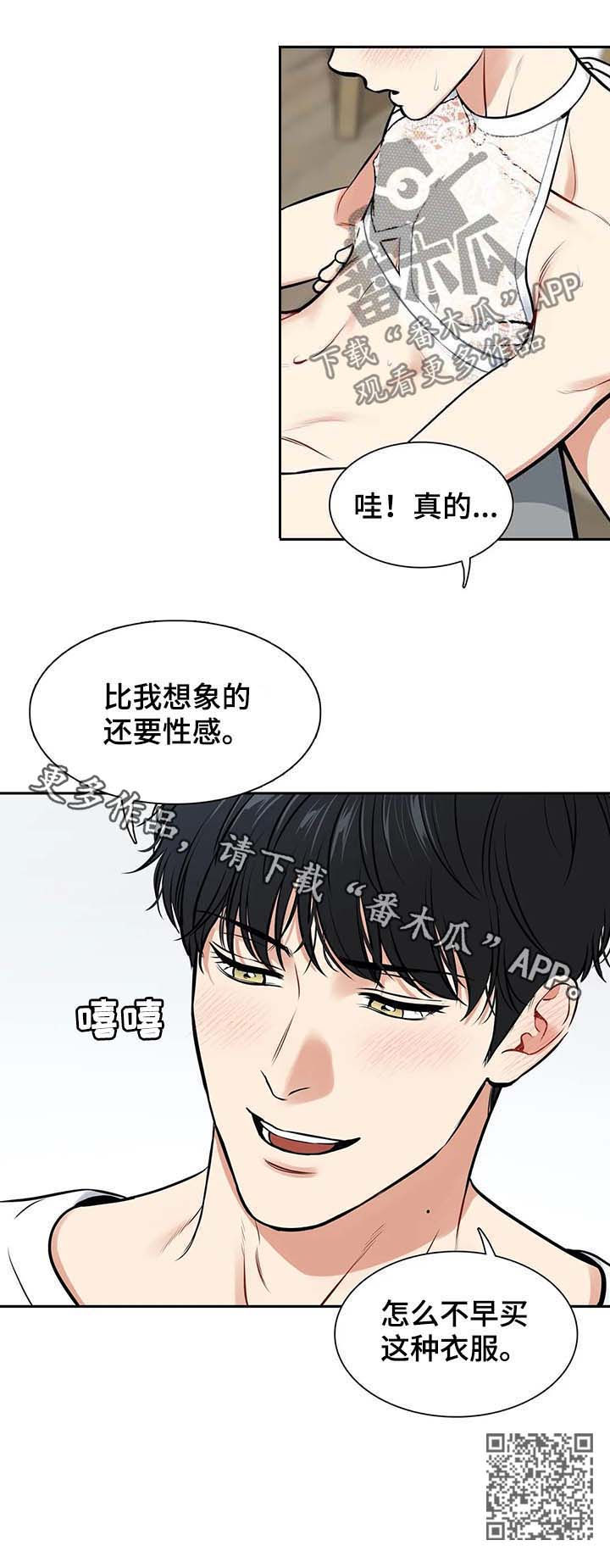 《东播》漫画最新章节第184章【番外二:】穿给我看免费下拉式在线观看章节第【1】张图片