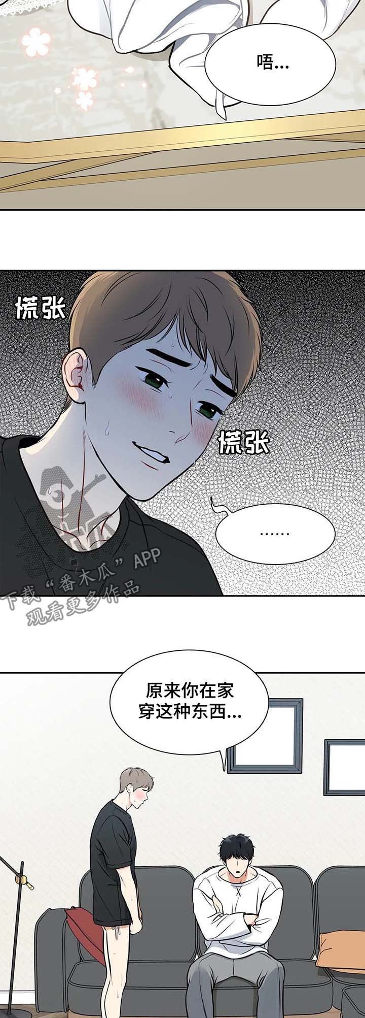 《东播》漫画最新章节第184章【番外二:】穿给我看免费下拉式在线观看章节第【14】张图片