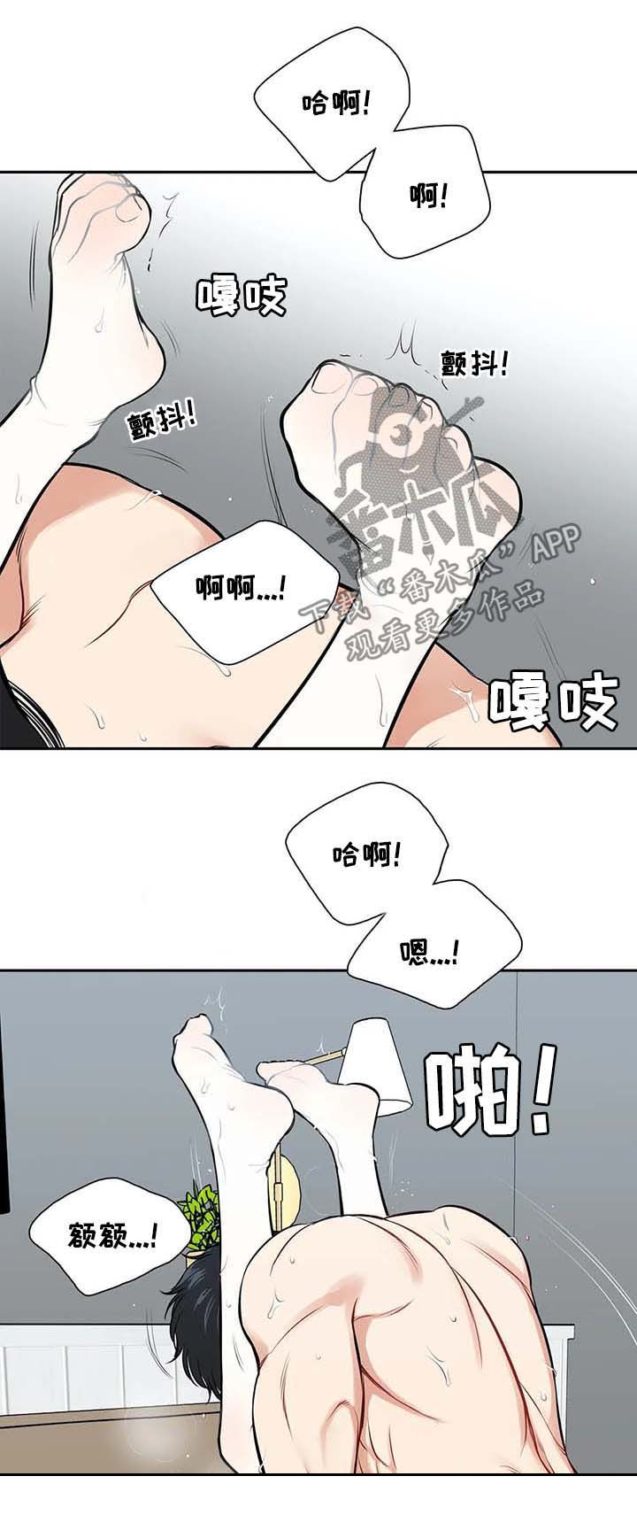 《东播》漫画最新章节第185章【番外二:】效果绝了免费下拉式在线观看章节第【3】张图片