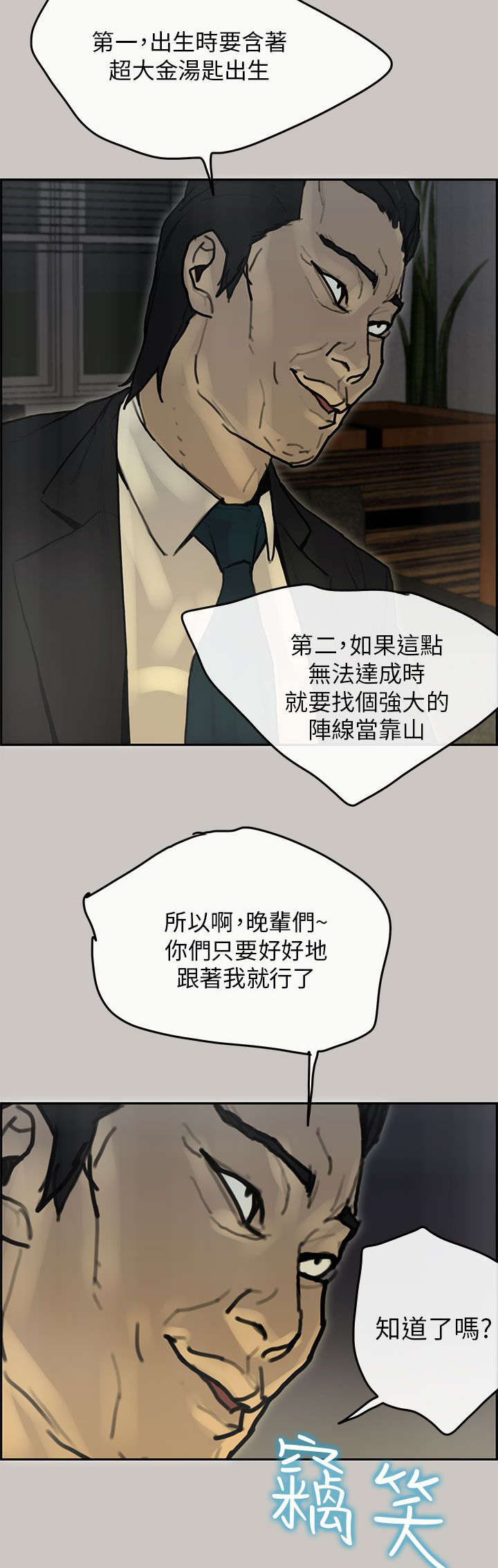 《鏖战》漫画最新章节第77章第一季完免费下拉式在线观看章节第【23】张图片