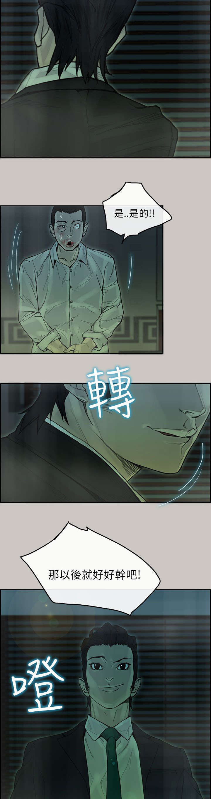 《鏖战》漫画最新章节第77章第一季完免费下拉式在线观看章节第【8】张图片