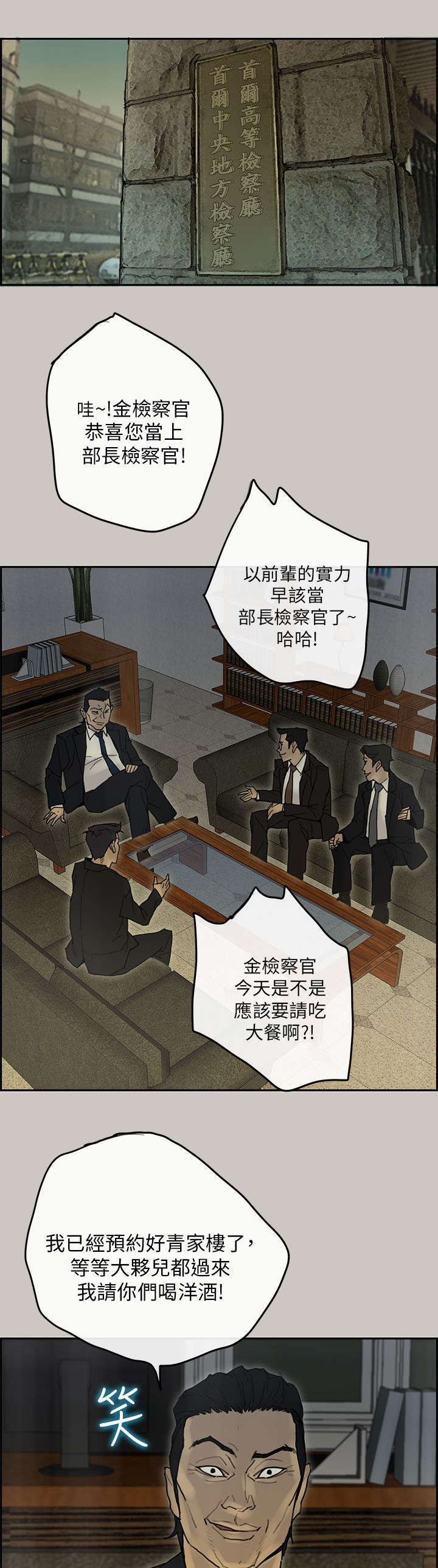 《鏖战》漫画最新章节第77章第一季完免费下拉式在线观看章节第【25】张图片