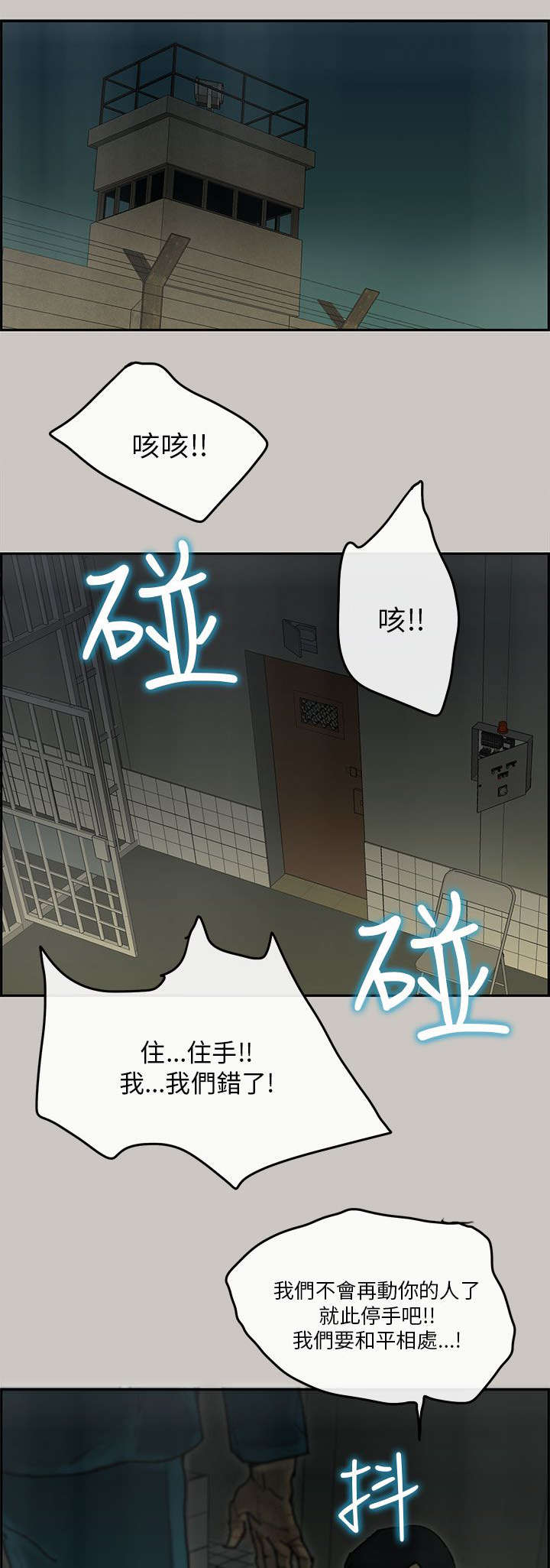 《鏖战》漫画最新章节第77章第一季完免费下拉式在线观看章节第【22】张图片