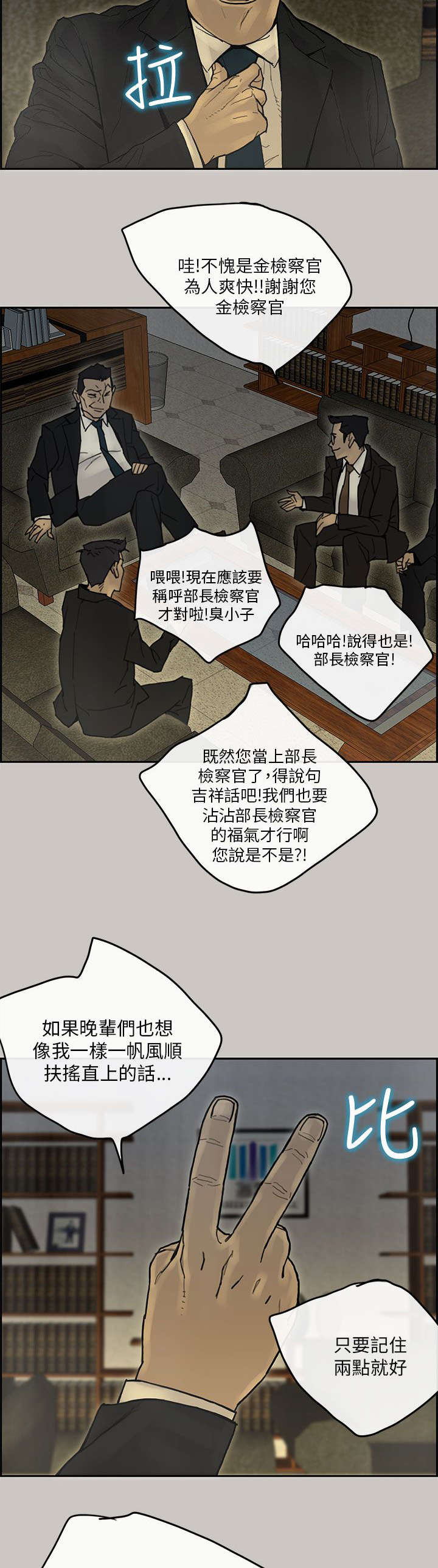 《鏖战》漫画最新章节第77章第一季完免费下拉式在线观看章节第【24】张图片