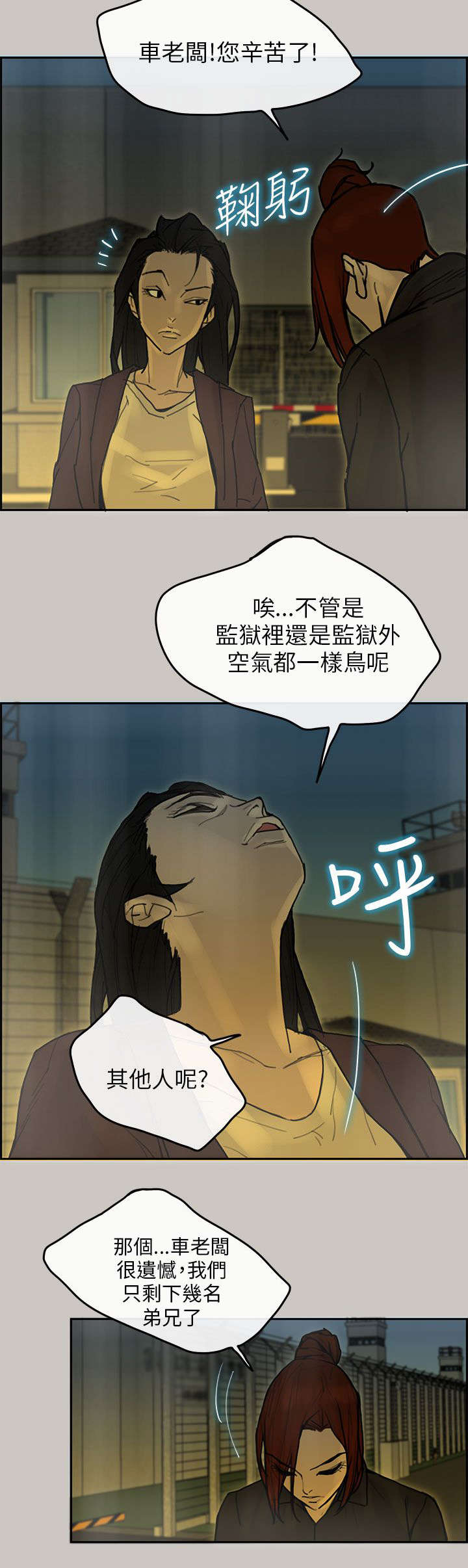 《鏖战》漫画最新章节第77章第一季完免费下拉式在线观看章节第【17】张图片