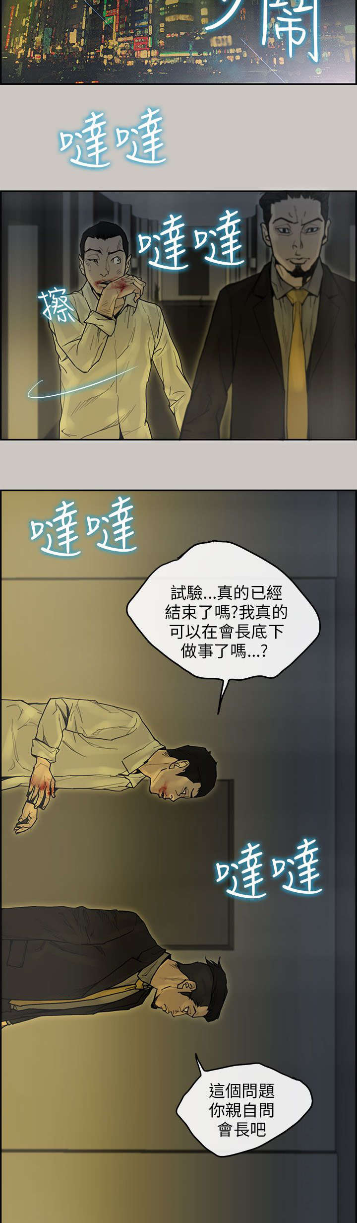 《鏖战》漫画最新章节第77章第一季完免费下拉式在线观看章节第【13】张图片