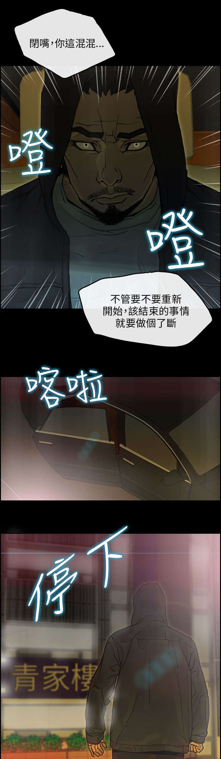 《鏖战》漫画最新章节第77章第一季完免费下拉式在线观看章节第【2】张图片