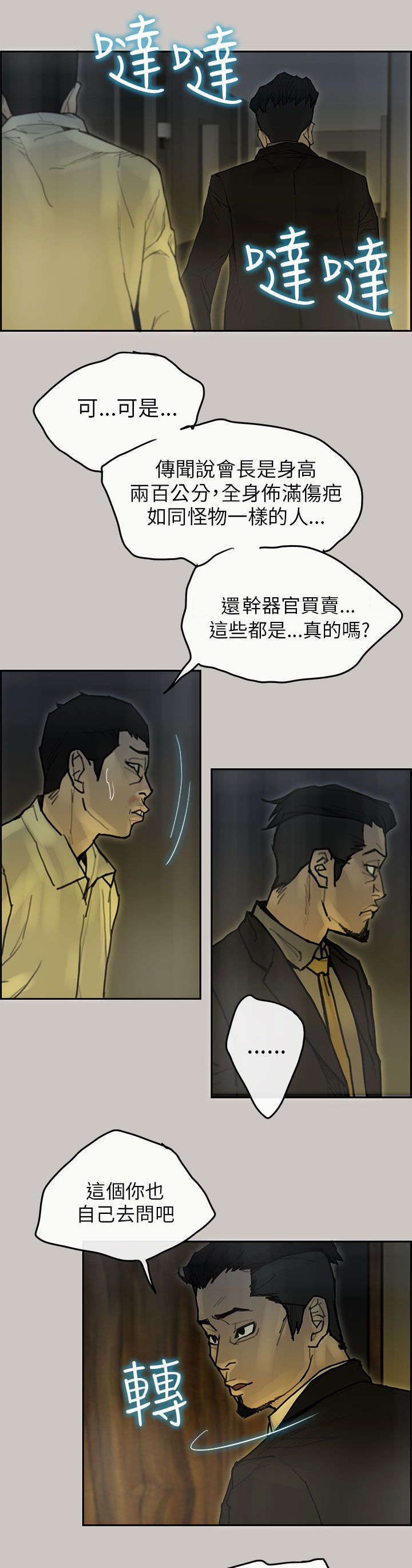 《鏖战》漫画最新章节第77章第一季完免费下拉式在线观看章节第【11】张图片