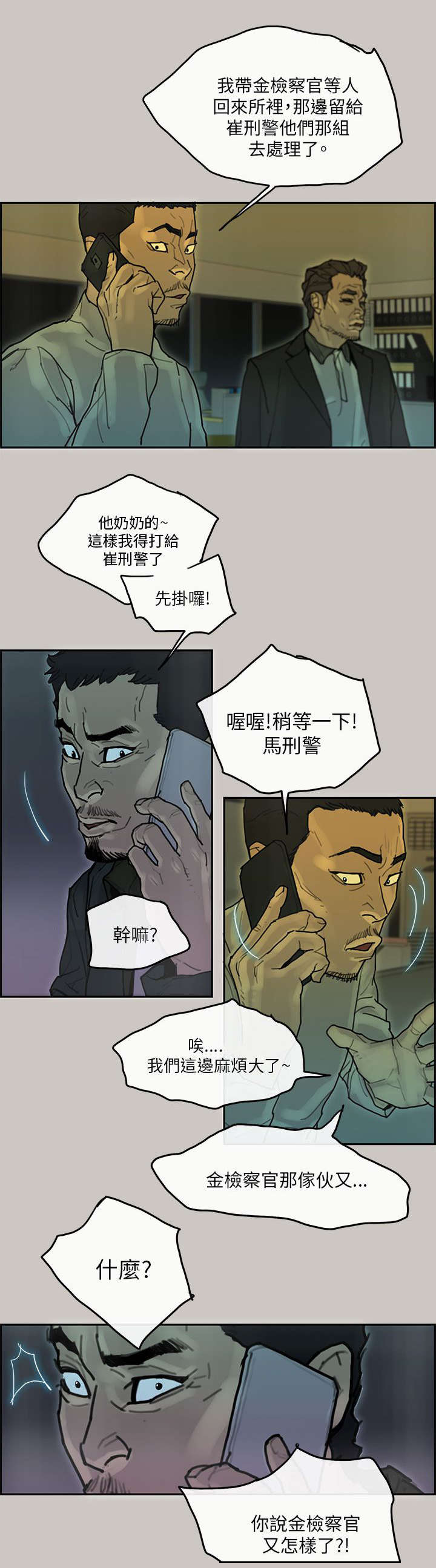 《鏖战》漫画最新章节第67章赶回大楼免费下拉式在线观看章节第【16】张图片