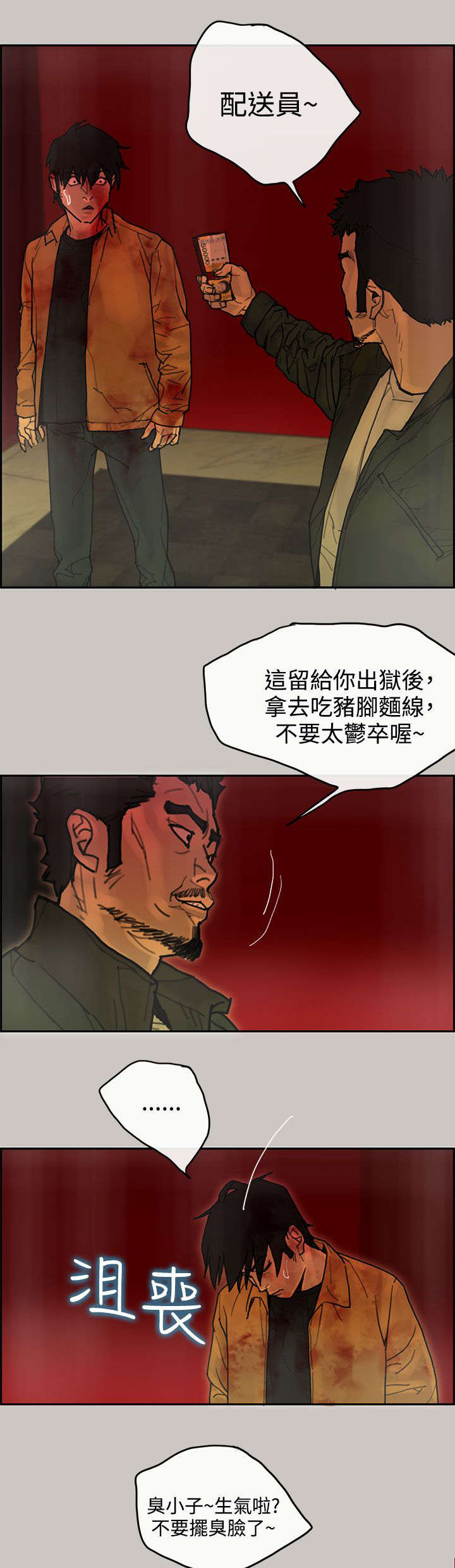 《鏖战》漫画最新章节第66章预感免费下拉式在线观看章节第【19】张图片