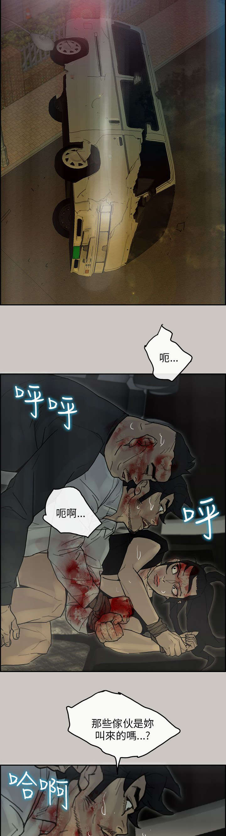 《鏖战》漫画最新章节第64章援兵免费下拉式在线观看章节第【5】张图片