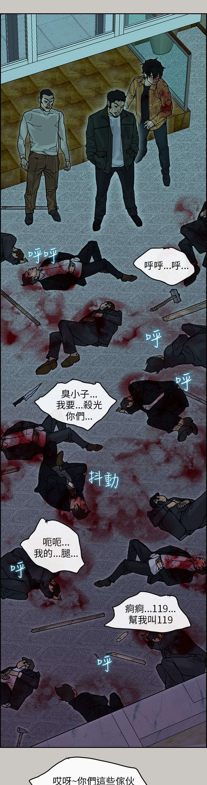 《鏖战》漫画最新章节第63章了结免费下拉式在线观看章节第【11】张图片