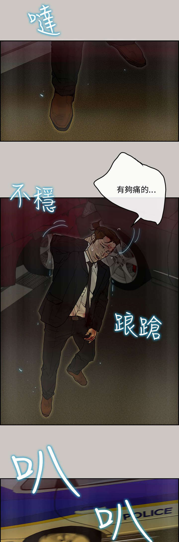 《鏖战》漫画最新章节第62章电话免费下拉式在线观看章节第【18】张图片