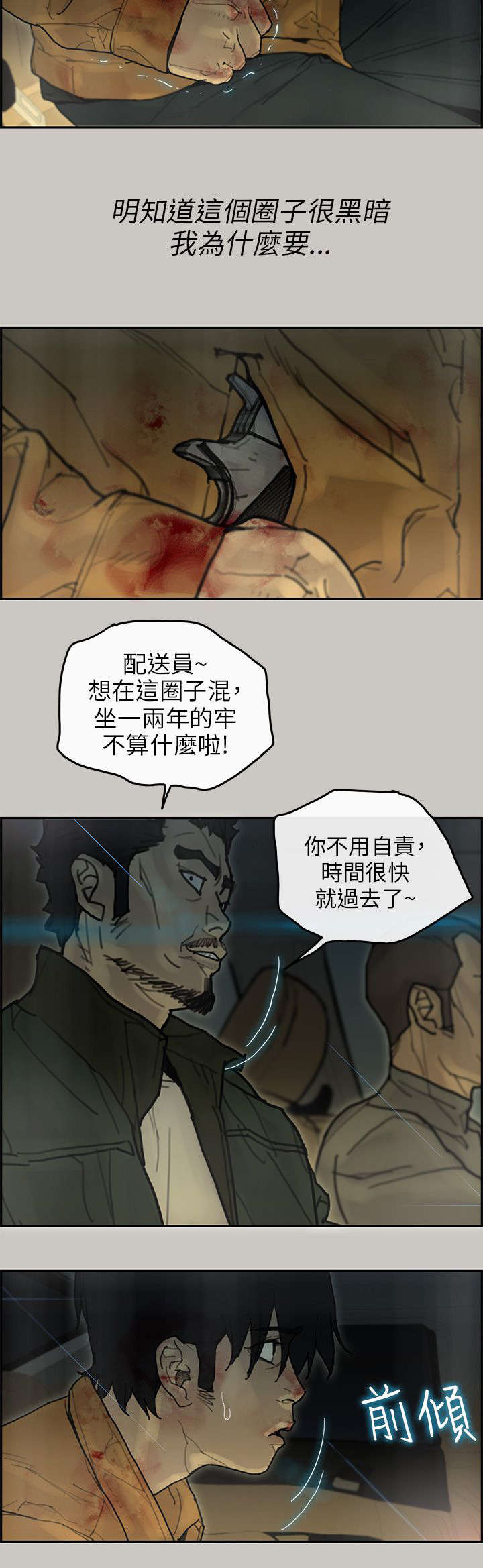 《鏖战》漫画最新章节第62章电话免费下拉式在线观看章节第【14】张图片