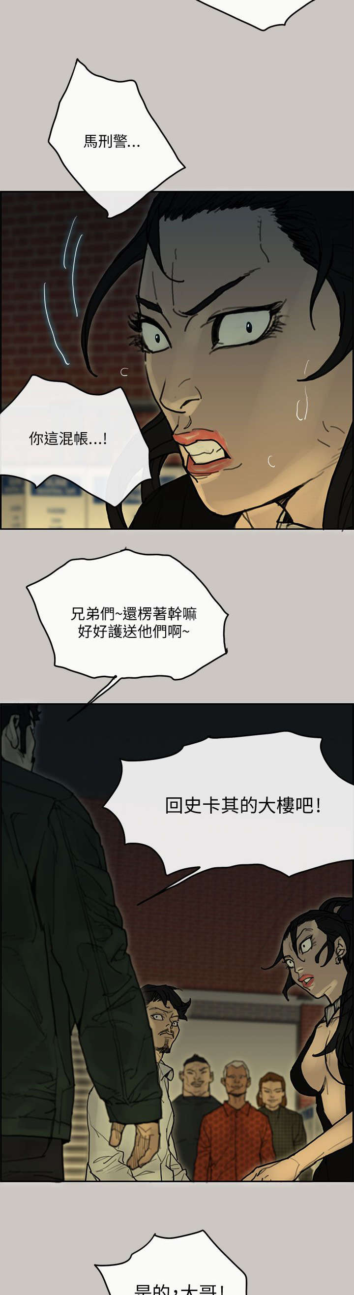 《鏖战》漫画最新章节第61章逮捕免费下拉式在线观看章节第【16】张图片