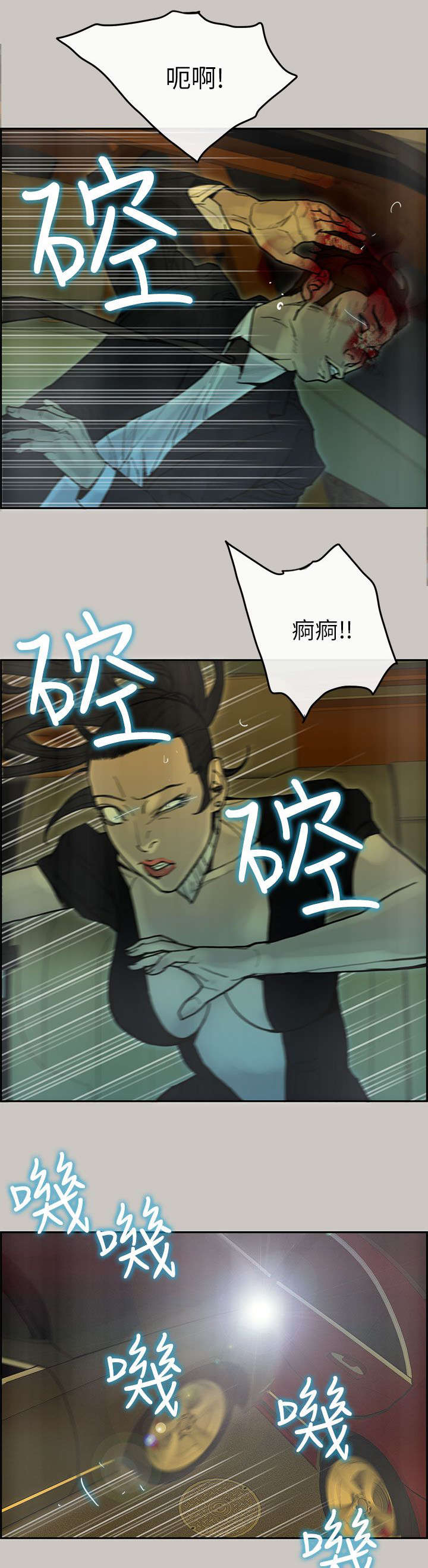 《鏖战》漫画最新章节第52章追上免费下拉式在线观看章节第【20】张图片