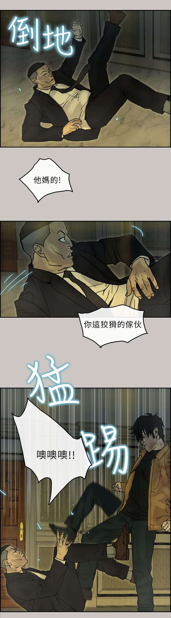 《鏖战》漫画最新章节第44章利用免费下拉式在线观看章节第【16】张图片