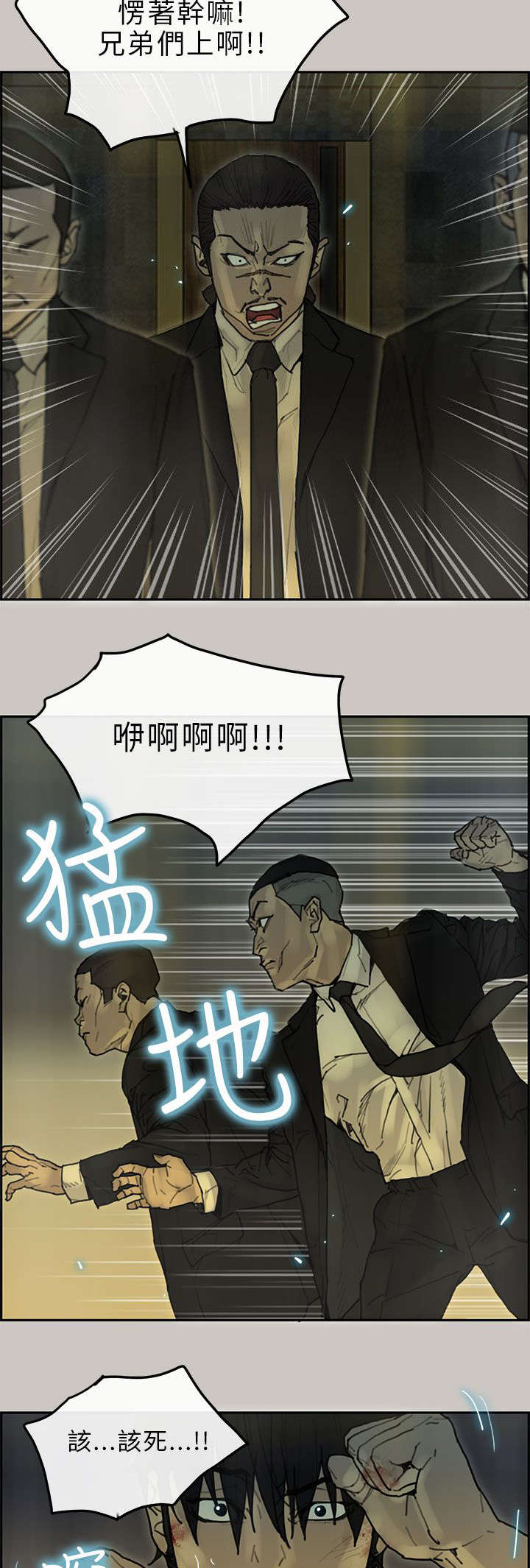 《鏖战》漫画最新章节第43章对战免费下拉式在线观看章节第【18】张图片