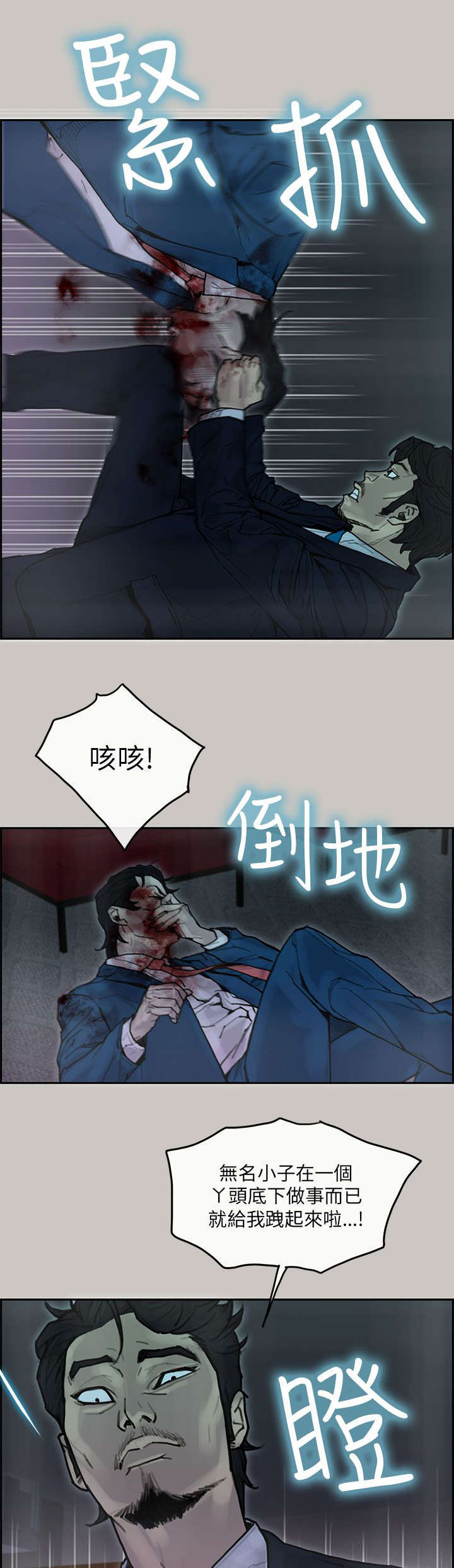 《鏖战》漫画最新章节第39章逮捕免费下拉式在线观看章节第【18】张图片