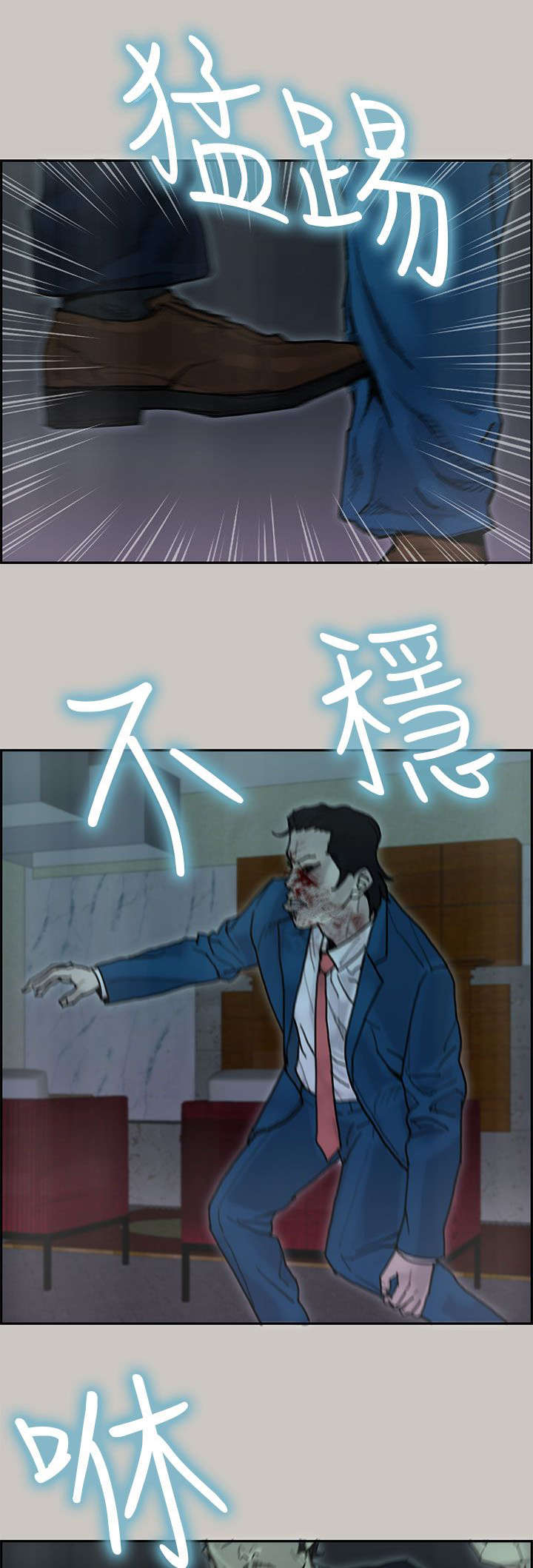 《鏖战》漫画最新章节第39章逮捕免费下拉式在线观看章节第【21】张图片