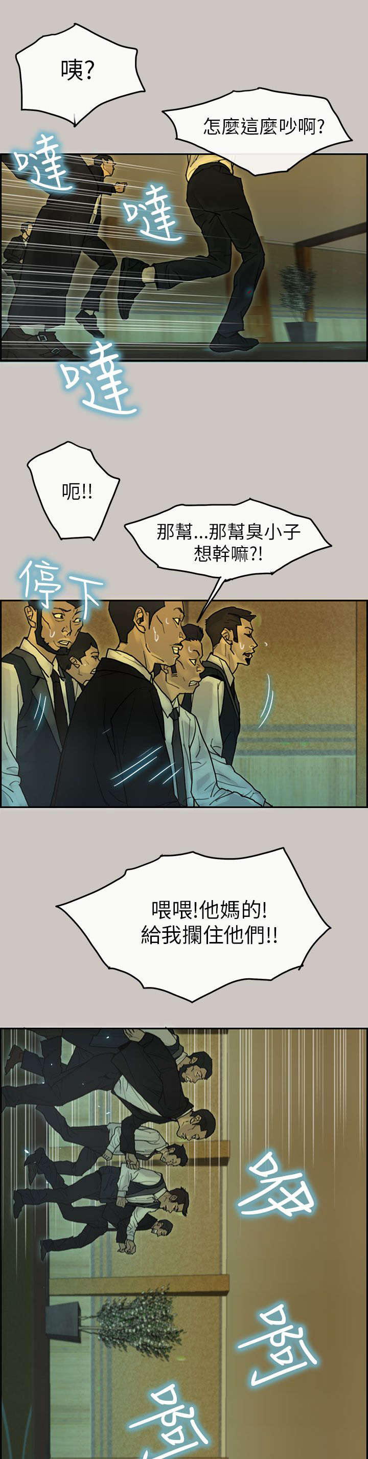 《鏖战》漫画最新章节第33章找到免费下拉式在线观看章节第【20】张图片