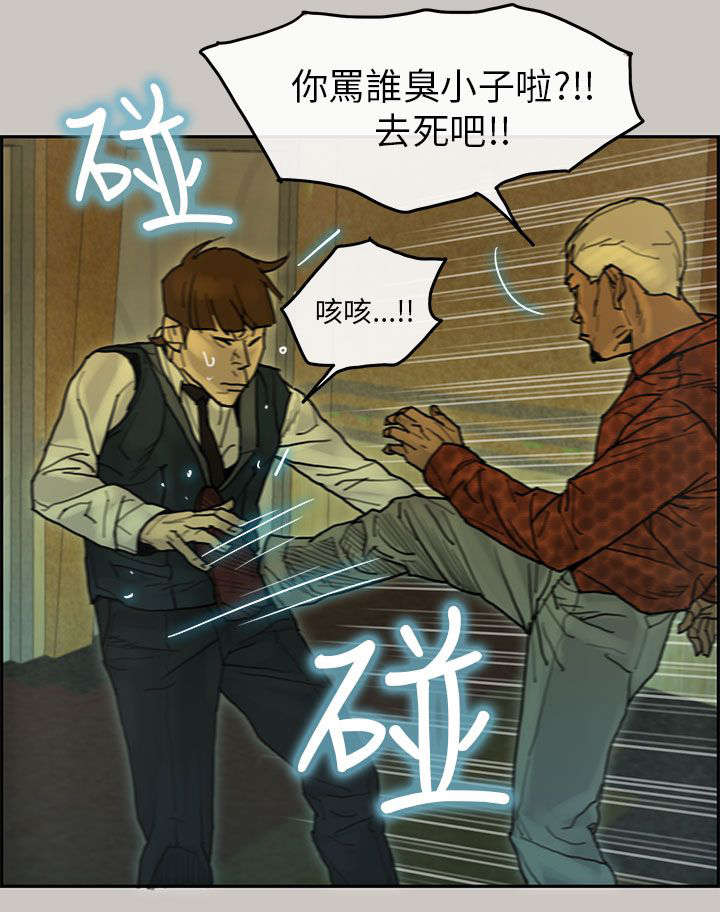 《鏖战》漫画最新章节第33章找到免费下拉式在线观看章节第【18】张图片