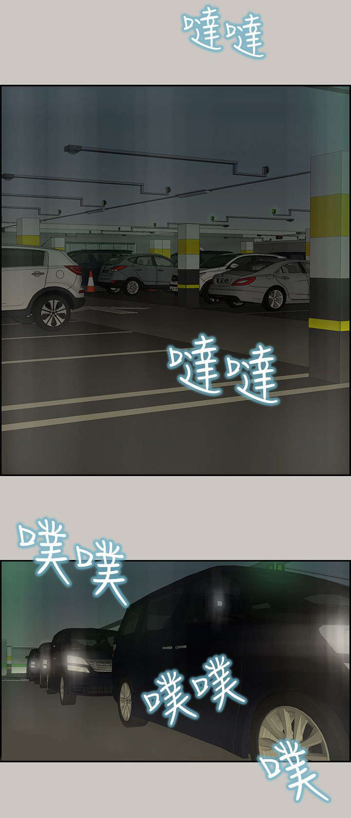 《鏖战》漫画最新章节第31章马警官免费下拉式在线观看章节第【12】张图片