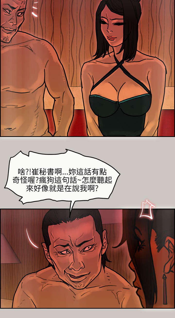 《鏖战》漫画最新章节第30章贵宾免费下拉式在线观看章节第【16】张图片