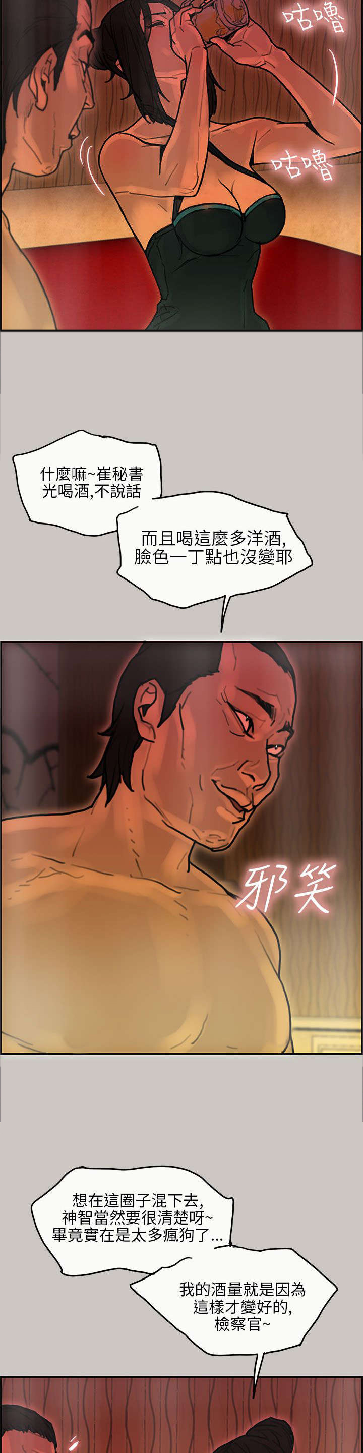 《鏖战》漫画最新章节第30章贵宾免费下拉式在线观看章节第【17】张图片