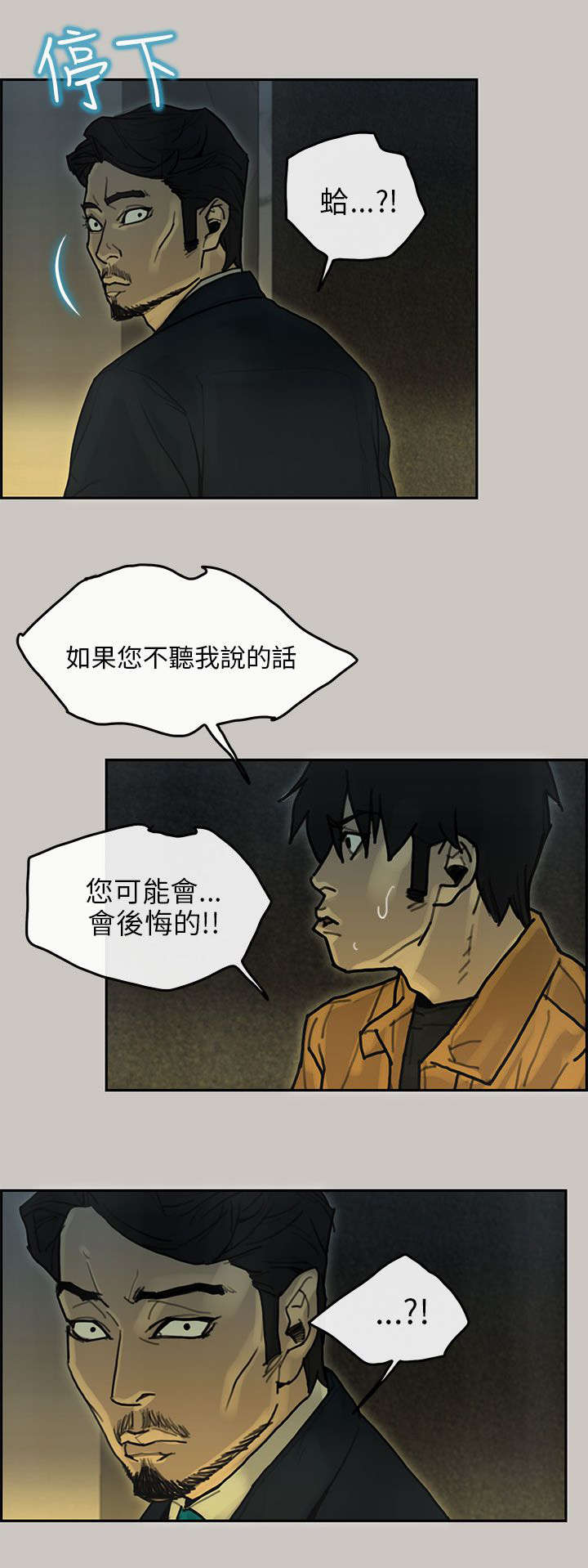 《鏖战》漫画最新章节第28章缺少免费下拉式在线观看章节第【1】张图片