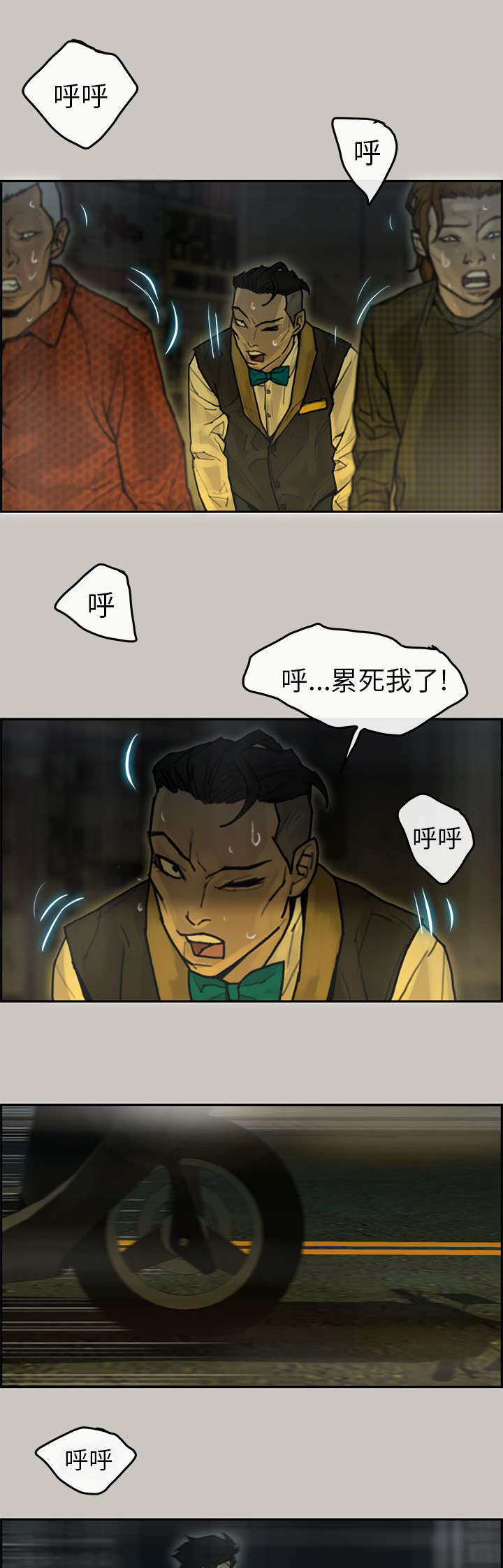 《鏖战》漫画最新章节第22章赔罪免费下拉式在线观看章节第【15】张图片