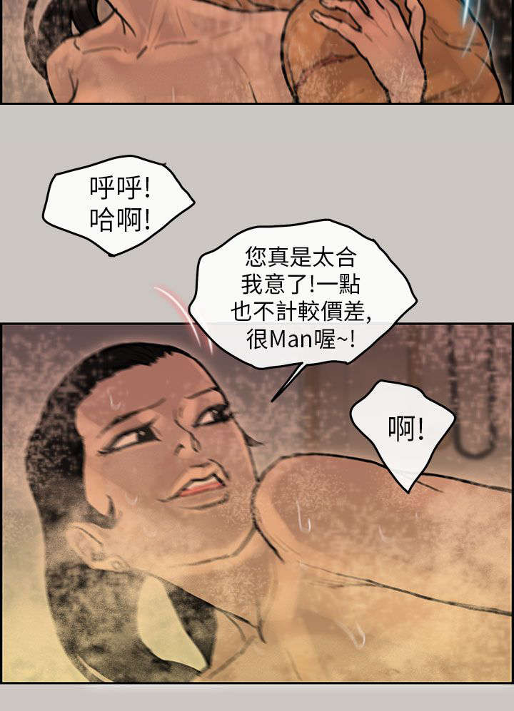 《鏖战》漫画最新章节第18章陷阱免费下拉式在线观看章节第【12】张图片